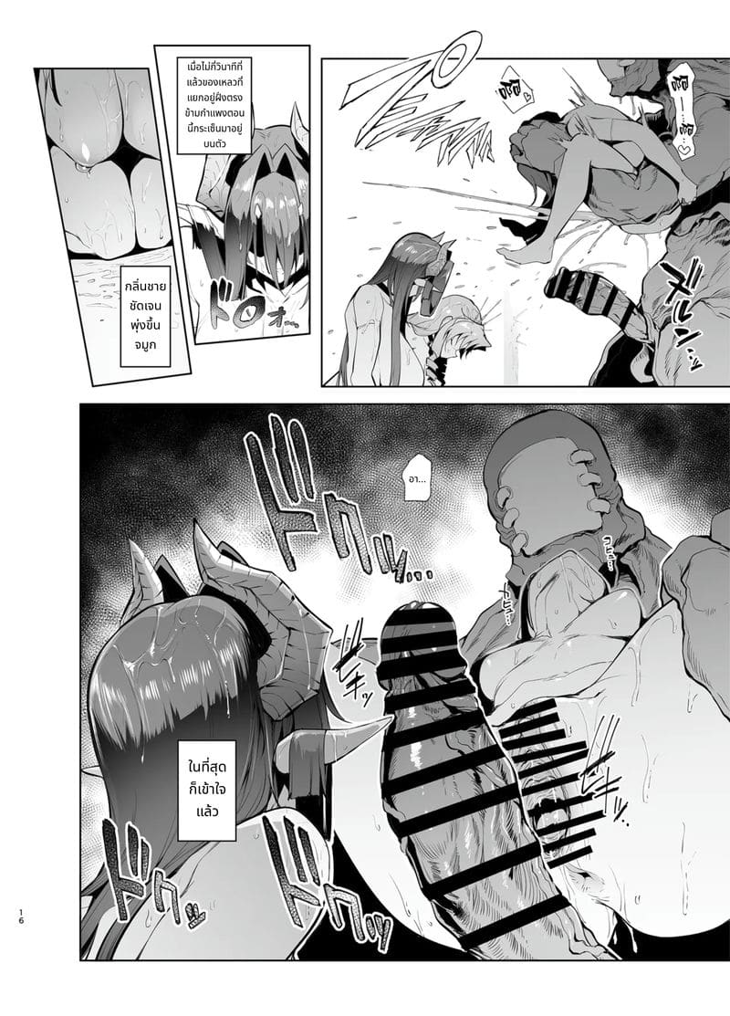 สาวแกร่งกลายเป็นทาสเซ็กส์